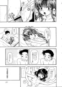 [doujinshi anthology] Sensei to Issho (Onegai Teacher, Gunparade March)