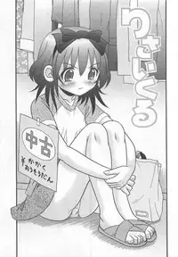 [R-Koga] Koakuma Acme