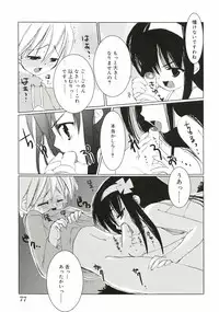 [Sasakura Ayato] Shoujo Ryuu Koufuku Kaku Shu Ron