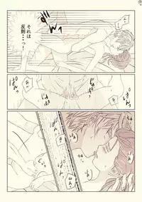 [@R] Ikemen Sengoku (Ikemen Sengoku)