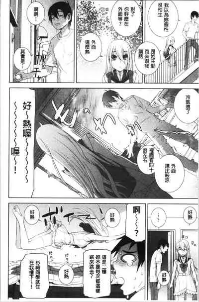 Hinnyuu Imouto o Kyonyuu ni Shite Yome ni Shite Mita | 貧乳義妹變巨乳之後就嫁給我當老婆