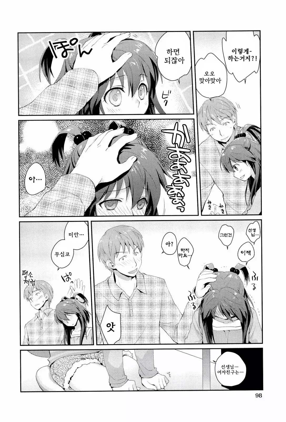 H Sketchi | 엣찌 스케치