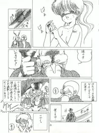 [Tororoimo (Various)] Tororoimo Densetsu - Ten no Maki (Various)