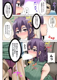 [Yutakame] Niizuma o Otosu Appli ~Otto no Mae de Irenaide!~ 1-2