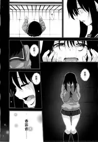 [Akino Sora] Egao o Sakasete [Chinese] [闲着没事就个人汉化组]