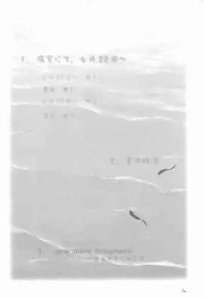 May no Tenshi 2001-nen Natsu