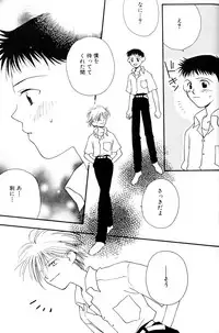 [Anthology] SUMMER CHILDREN (Neon Genesis Evangelion)