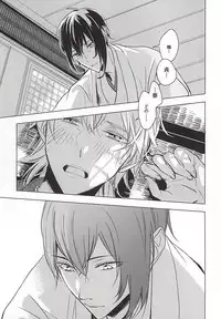 (Senka no Toki Zan) [Nerimono club (Chikuwabu)] Kasanaranai Omokage [Jou] (Touken Ranbu)