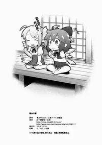 (Shuuki Reitaisai 3) [Hirojuu Renshuuchou (Hiroya)] Yousei Seikatsu (Touhou Project) [Chinese] [oo君個人漢化]
