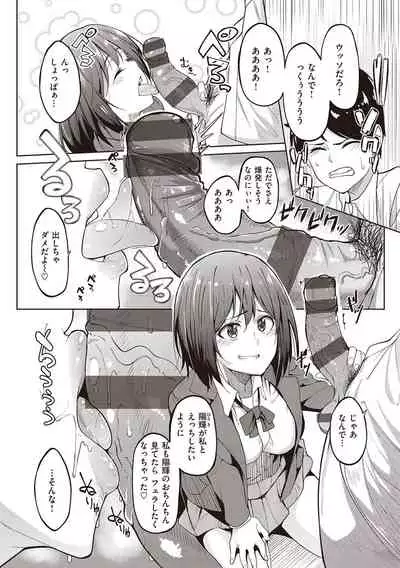 カノジョの匂い