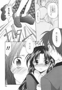 [Azuma Yuki] Kaming♡Doll 2