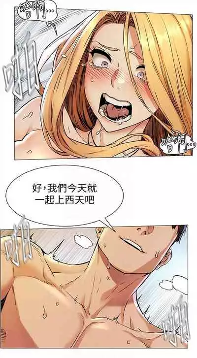 [週五] [洋世 & 經文旗] 衝突 1-99 官方中文（連載中）