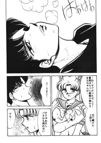 Sailor X Volume 1 (Sailor Moon)