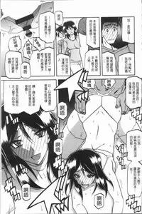 [Sanbun Kyoden] Shiawase | 女流性福 [Chinese]