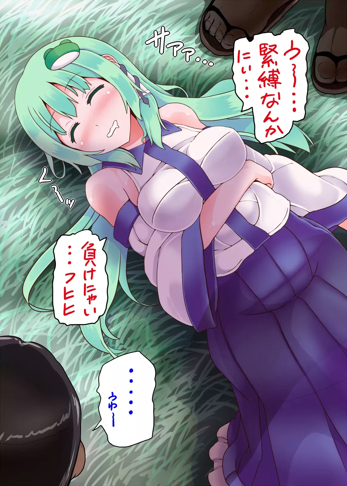 Fukenzen Muchi ma Shibari San no Maki