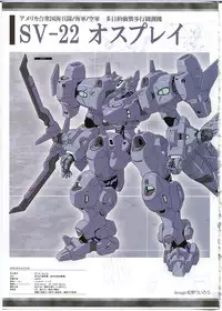 [MBL(shino)] egakunohate iroiroabunai fanbook (Muv-Luv Alternative)