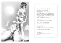 [Moewrest (Meto)] Moewrest 6