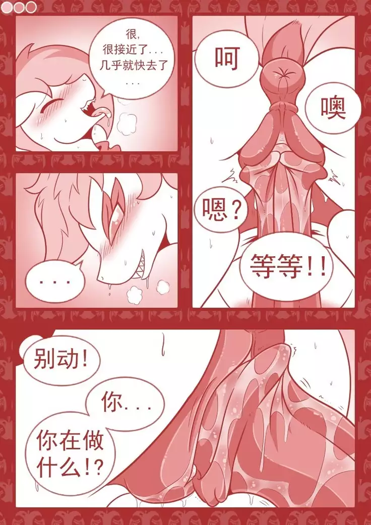 【Vavacung】夜骐与狼