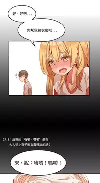 [Mx2J] Hahri's Lumpy Boardhouse Ch. 1~13【委員長個人漢化】（持續更新）