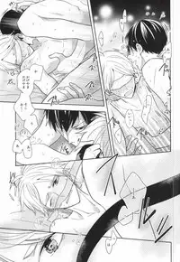 (C88) [HPSK (SK)] Kokorokaihouku (Haikyuu!!)