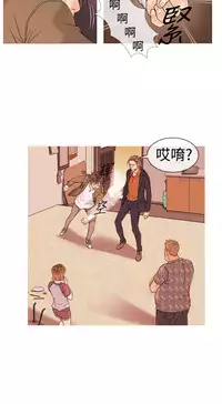 [洋蔥&Shampoo] Heaven Ch.1~10 [Chinese]中文