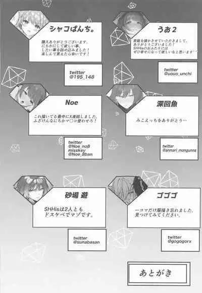 SHHis Dosukebe Goudoushi Ex_ct. - Extasy Carat