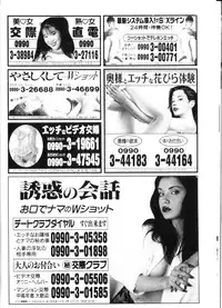 [Artbook][Tokuma Comics Special] Inju Gakuen La Blue Girl Film Grafitti