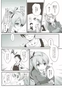 (C90) [Waniya(Wanini)] Ojisan no onegai o kotowarenai Kotori-chan (Love Live!)