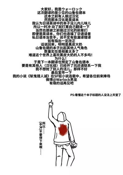 N? Ima, Nandemo Suru tte Itta yo ne?