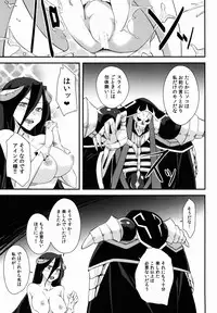 (C89) [Simfrill (Kurusumin)] Shikounaru Tawamure (Overlord)