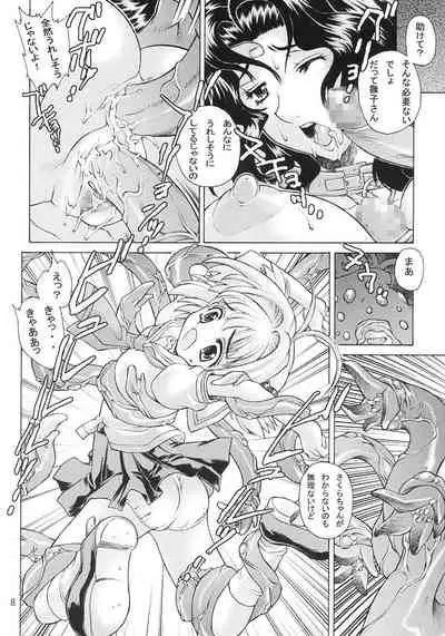 Kagami no Naka no CHERRIES