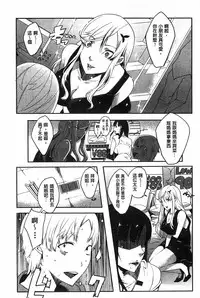 [Cevoy] Watashi no Himitsu no Seiheki [Chinese]