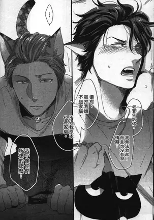 Hatsujou Kemono Hiyori | 發情野獸日和