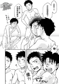 [Bokura no Kajitsu (Takano Yuu)] Carneades [Chinese] {黑夜} [Digital]