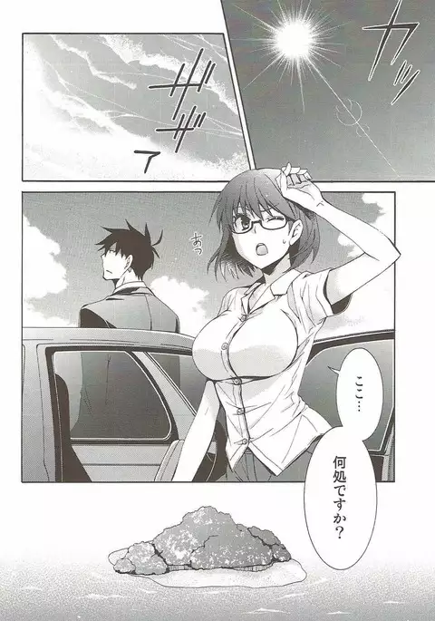 2myou de Hajimaru Mujintou Life