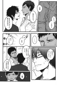 [Anthology] Kurobasu Anthology MVP Bangaihen Aomine Uke