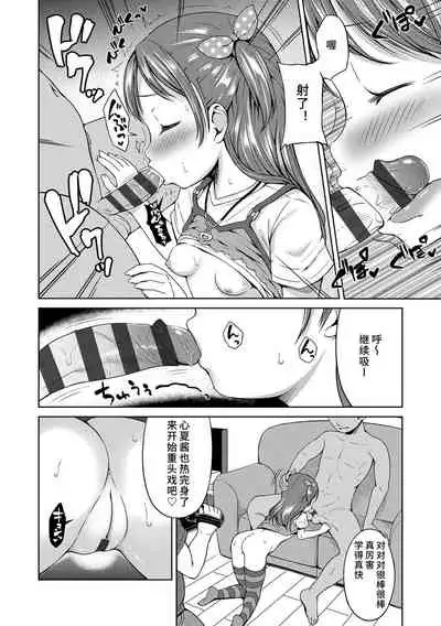 Ippai Asobo! | 尽情来玩吧！ + 附赠DLsite限定特典