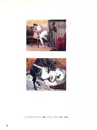 図説エロスの世界 エロティカ幻想編