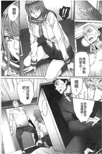 [OUMA] Zoku Meishiiku ~Midare Kuruu Shinzoku Kan~ [Chinese]