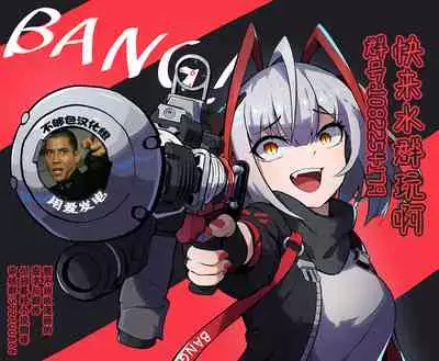 Kamieshi Mushouka Keikaku