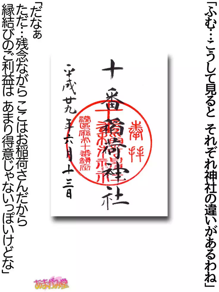 Nanase-chan NTR! Jitensha Diet Hen Ch. 41.3-47.1