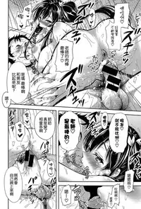 [Shirono Mahiro] Shinsou Shini Kouhen (COMIC Shingeki 2015-07) [Chinese] [空気系☆漢化]