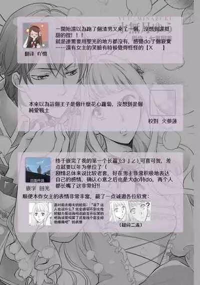 Ouji sama no Kyuuaihouimou | 王子殿下的求愛包圍網~目擊者，被奪走雙唇