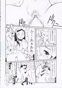 (C69) [Fuyu Kouro (Mita Kousuke)] Otome-To-ME! (My-Otome)