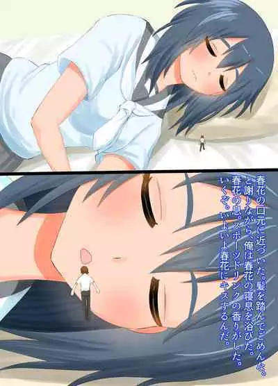 A story about being stepped on by a high school girl