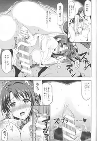 (C93) [Neko-bus Tei (Shaa)] PCS Teacher "Hakuchuu no Ingi Dorei Lesson" (THE IDOLM@STER CINDERELLA GIRLS)