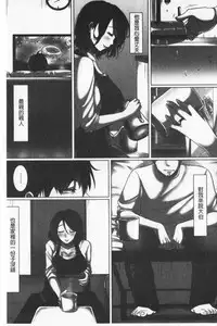 [Kokudakaya] Ochizuma - Hitozuma toiu Kamen o Hagasarete-. | 墮妻 人妻為名的假面具被剝了下來 [chinese]