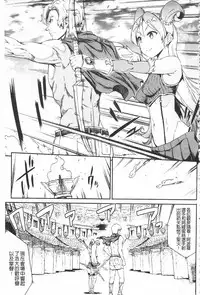 [Erect Sawaru] Raikou Shinki Igis Magia -PANDRA saga 3rd ignition- [Chinese]