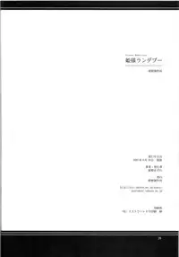 (C72) [Konno Seisakubou (Konno Azure)] Himesama Rendez-vous (Zero no Tsukaima)