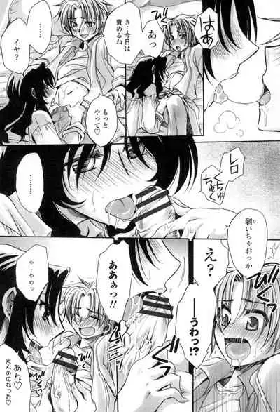 Obocchama no Yara Miso Tannin Haramase Renaiki